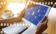 biao ti：解决TP创建钱包失