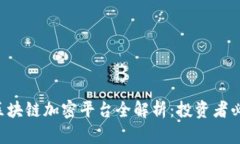 2023年韩国区块链加密平台