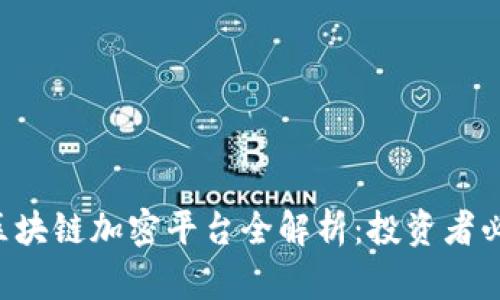 2023年韩国区块链加密平台全解析：投资者必知的优质项目