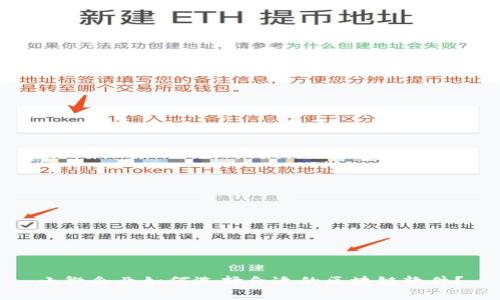 小微企业如何选择合适的区块链软件？