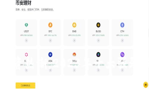 区块链投资热潮：2023年十大强劲股票推荐