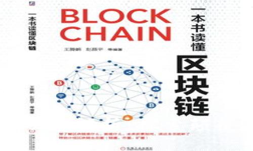 区块链真实落地项目解析：探索颠覆传统行业的未来