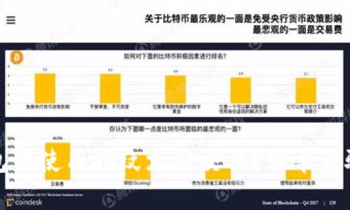 内容主体大纲

1. 引言
   - 介绍TP钱包和指纹支付
   - 指纹支付的便捷性和安全性

2. TP钱包概述
   - TP钱包的功能和特点
   - 如何下载和安装TP钱包

3. 指纹支付的基本原理
   - 指纹支付的工作机制
   - 指纹识别技术的特点

4. 如何在TP钱包中设置指纹支付
   - 设置步骤详解
   - 注意事项

5. 使用指纹支付进行交易的流程
   - 开始交易的步骤
   - 指纹验证过程
   - 交易完成后的确认

6. 指纹支付的安全性分析
   - 指纹支付的安全优势
   - 可能面临的风险与防范措施

7. 常见问题解答
   - 指纹支付不能使用的解决方案
   - 在什么情况下需禁用指纹支付
   - 如何应对指纹误识别的情况
   - 如果丢失手机该如何处理
   - 指纹支付与二维码支付的优劣比较
   - TP钱包更新对指纹支付的影响

8. 结论
   - 总结指纹支付的便利性和安全性
   - 鼓励用户使用TP钱包和指纹支付

---


如何在TP钱包中使用指纹支付交易？简单步骤与注意事项