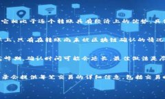 biao tiTP钱包批量转账功能