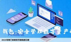 TP Terra 钱包：安全管理数
