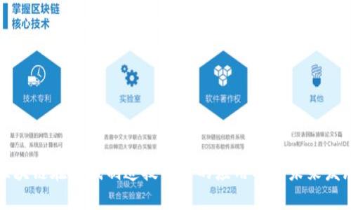 区块链在机械制造技术中的应用及其未来发展