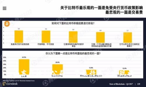 山东区块链公司一览及行业发展现状