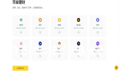2023年最佳沉浸式区块链平台推荐
