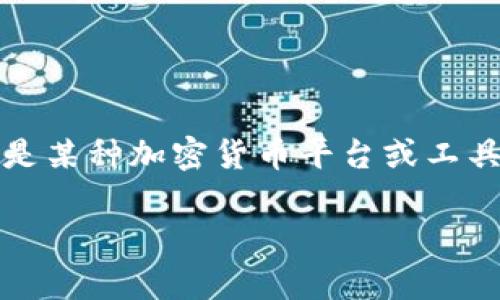 在回答你这个问题之前，我们首先来了解一下多签钱包和TP（通常指的是某种加密货币平台或工具）的关系。下面我们将围绕这个话题，提供一个详细的回答和大纲内容。

### 如何使用TP创建多签钱包？