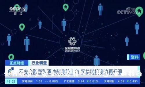 如何将资金安全快速转入TP钱包：全面指南