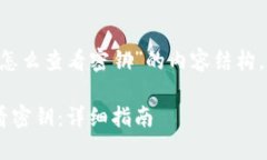 下面是关于“tp钱包怎么查