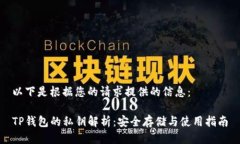 以下是根据您的请求提供
