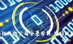 2023年区块链风投公司全景