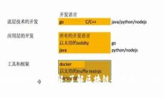 区块链零部件详解：了解