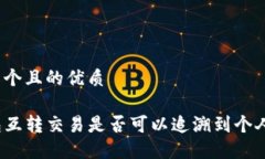 思考一个且的优质TP钱包互