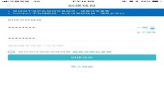 注册TP钱包的详细指南与条