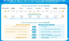TP钱包项目方详细解析：如