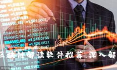 2023年最佳区块链解读软件