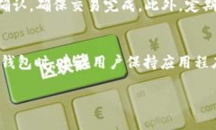   苹果版TP钱包与安卓版本