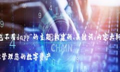 以下是根据您对“tp钱包不
