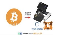 TP钱包洗USDT的完整流程解