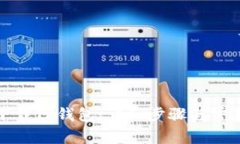 如何重新下载TP钱包：详细