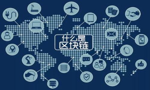 biao tiTP钱包如何轻松转换货币：一步步教你玩转数字资产/biao ti

TP钱包, 货币转换, 数字资产, 钱包使用/guanjianci

## 内容主体大纲

1. **TP钱包简介**
   - TP钱包的功能
   - TP钱包的优势
   
2. **如何下载和安装TP钱包**
   - 适用平台
   - 下载步骤
   
3. **创建和管理钱包账户**
   - 创建新账户
   - 备份和恢复钱包
   - 安全设置

4. **查看和管理资产**
   - 资产界面介绍
   - 如何添加和删除资产

5. **货币转换的必要性**
   - 货币转换的基本概念
   - 货币转换的场景分析

6. **如何在TP钱包中进行货币转换**
   - 进入货币转换界面
   - 选择转换货币及数量
   - 确认转换操作
   
7. **货币转换中的费用与注意事项**
   - 费用结构分析
   - 注意事项

8. **TP钱包常见问题解答**
   - 常见疑惑
   - 用户反馈
   
9. **未来的趋势与展望**
   - 数字货币的未来
   - TP钱包的更新与发展
   
## 详细内容

### 1. TP钱包简介

#### TP钱包的功能

TP钱包是一款多功能的数字货币钱包，旨在为用户提供安全、便捷的资产管理服务。用户可以通过TP钱包轻松管理多种数字资产，包括主流的比特币、以太坊及各种其他代币。此外，TP钱包还支持去中心化应用(DApp)，使得用户不仅可以存储和交易数字资产，还能参与更广泛的区块链生态。

#### TP钱包的优势

TP钱包相较于其他钱包，其最大的优势在于用户体验与安全性。它提供了简单易懂的界面，即使是初学者也能快速上手。此外，TP钱包还具备强大的安全措施，如私钥持有权和多重签名等，保障用户资产的安全。

### 2. 如何下载和安装TP钱包

#### 适用平台

TP钱包支持多个主流操作系统，包括iOS、Android以及PC端。用户可以根据自身的设备选择合适的版本进行下载。

#### 下载步骤

在手机应用商店中搜索“TP钱包”，点击下载并安装。对于PC用户，可以访问官网，下载适合自己系统的版本安装。

### 3. 创建和管理钱包账户

#### 创建新账户

打开TP钱包后，用户可以选择“创建新钱包”，按照提示设置密码，并妥善保存助记词，这将是恢复钱包的重要凭证。

#### 备份和恢复钱包

备份是好习惯，用户应定期备份自己的助记词，如果手机丢失或系统崩溃，可以通过助记词恢复钱包。恢复过程相对简单，用户只需在首页选择“恢复钱包”并输入助记词即可。

#### 安全设置

TP钱包还提供了指纹识别、面部识别等安全设置，建议用户开启这些功能，以增强钱包的安全性。

### 4. 查看和管理资产

#### 资产界面介绍

在TP钱包的主界面中，用户可以清晰地看到自己所持有的各类数字资产。资产的数量、价值等信息都一目了然，方便用户管理。

#### 如何添加和删除资产

用户可以在资产管理页面，选择“添加资产”，根据提示输入代币合约地址，并确认添加。要删除某一资产，同样在资产管理页面，选择目标资产后点击“删除”即可。

### 5. 货币转换的必要性

#### 货币转换的基本概念

货币转换是指将一种数字货币兑换成另一种数字货币。在数字货币市场中，由于市场波动较大，很多用户需要根据需求进行货币的兑换，以便更好地进行投资或交易。

#### 货币转换的场景分析

例如，用户若预计比特币价格将上涨，可以先将持有的以太坊兑换为比特币。此外，对于一些刚进入市场的用户来说，有时需要兑换特定代币以参与某项投资或购买某种商品。

### 6. 如何在TP钱包中进行货币转换

#### 进入货币转换界面

在TP钱包的主界面，用户可以找到“兑换”或“货币转换”选项，点击进入货币转换功能。

#### 选择转换货币及数量

在转换界面，用户需要选择要转换的货币和目标货币，并输入要转换的数量。系统会自动计算并显示当前的兑换率和用户可以获得的目标货币数量。

#### 确认转换操作

在确认无误后，用户点击“确认”，系统会提示用户交易的费用及可能的确认时间。用户确认后，交易将被提交到区块链网络进行处理。

### 7. 货币转换中的费用与注意事项

#### 费用结构分析

TP钱包对于货币转换收取一定的交易费，这个费用通常根据市场情况会有所波动，用户应提前了解相关信息，避免因手续费用过高而导致损失。

#### 注意事项

用户在进行货币转换时需注意所选代币的流动性，有些小众币种可能存在转账速度慢、费用高等问题。同时，用户应确保所有的操作均在TP钱包官方通道中完成，以避免钓鱼网站等安全隐患。

### 8. TP钱包常见问题解答

#### 常见疑惑

用户在使用TP钱包过程中可能会遇到不少疑惑，比如如何找回丢失的资金、如何处理转换失败等。通过TP钱包的官方支持平台，用户也可以快速找到解决方案。

#### 用户反馈

许多用户对TP钱包的使用体验表示满意，尤其是其简洁的界面和高效的资产管理功能。但也有部分用户反馈对货币转换的费用较高，因此在使用前应充分了解相关信息。

### 9. 未来的趋势与展望

#### 数字货币的未来

随着数字货币市场的不断发展，越来越多的人开始重视数字资产的管理，TP钱包作为其中重要的服务之一，其未来的市场潜力不可小觑。

#### TP钱包的更新与发展

TP钱包不断推出新功能和改善用户体验，未来还有可能增强区块链技术的兼容性，进一步加大对用户资产的保护，让用户在进行货币转换时更加便捷、安全。

## 相关问题及详细介绍

### 问题1：TP钱包的安全性如何？

#### 安全性概述

TP钱包的安全性是用户最为关心的话题之一。TP钱包采用了多重安全手段保障用户资产安全，包括私钥管理、助记词保护等。用户的私钥完全由自己保管，TP钱包不存储用户的私钥，也不会在网络中传输。

#### 私钥管理

私钥是钱包安全的核心，用户在创建钱包时会生成一对公私钥，私钥用于进行交易的签名，公钥则用于接收资金。TP钱包建议用户将私钥保存在离线环境中，避免网络安全风险。

#### 助记词保护

在创建钱包时，系统会生成一组助记词，用户应妥善保存这组助记词。如果用户更换设备或钱包丢失，可以通过助记词恢复钱包账户。因此，用户务必关注助记词的保护，别将其分享给任何人。

#### 安全策略

TP钱包还为用户提供了安全建议，如开启两步验证、定期更换密码等。通过这些措施，用户可以进一步保护自己的资产安全。

#### 防止钓鱼攻击

用户在使用TP钱包时，还需要警惕网络钓鱼攻击。只应通过TP钱包的官方网站或官方应用进行操作，避免在不明链接或不明网站中输入钱包信息。

#### 定期更新

TP钱包团队会定期发布新版本和安全补丁，用户应定期更新自己的钱包应用，以获得最新的安全性能和功能。

### 问题2：如何转换特定代币？

#### 特定代币转换说明

在TP钱包中转换特定代币相对简单，首先需要确保该代币在钱包中已被添加。不同代币之间的转换频率和流动性也会影响交易速度和费用。

#### 检查代币流动性

用户在进行代币转换时，应查看该代币的流动性。在交易所或TP钱包中确认该代币当前的市场价格和交易对。用户还应考虑该代币与目标代币的交易对是否存在。

#### 进行代币转换的步骤

1. 打开TP钱包，点击“兑换”或“货币转换”。
2. 在列表中选择要转换的代币和目标代币。
3. 输入要转换的数量，系统会自动计算目标代币的数量及所需费用。
4. 确认无误后点击“确认”，系统会处理该交易并在区块链上记录。

#### 交易失败的处理

部分交易可能因为网络拥堵或代币流动性不足而失败。用户应查看交易记录，如果交易未成功，系统会提示用户重试。

#### 参考资料

用户可参考TP钱包的官方文档和社区资源，以了解更多关于特定代币的信息和支持。

### 问题3：转换过程中出现费用，如何理解和计算？

#### 费用种类

在TP钱包或其他数字资产交易平台中，进行货币转换时会产生费用，这些费用主要包括交易手续费和网络手续费。手续费的高低由多个因素决定，包括交易量、市场需求等。

#### 交易手续费

交易手续费通常是平台收取的费用，用于支持交易的运行。TP钱包会在转换时提供相关的费用信息，用户应在确认转换操作之前查看该信息。

#### 网络手续费

网络手续费是为了处理交易而支付给区块链网络的费用。在区块链交易中，矿工需要通过挖矿获得奖励，这些奖励由用户的交易手续费提供。因此，网络手续费将根据网络拥堵情况而波动。

#### 如何计算费用

用户在进行转换前，可以参考平台的费用说明了解手续费的结构，通常在额度范围内，费用为固定比例，例如某些代币的交易手续费可能为0.1%。

#### 转换时的费用提示

当用户选择要转换的代币并输入数量后，TP钱包会自动计算出用户需支付的费用。在确认页面，用户可以看到清晰的费用明细。注意，用户在完成转换时，实际到账的资产数量将扣除相应的费用。

### 问题4：TP钱包是否支持法币转换？

#### 法币转换说明

截至目前，TP钱包主要支持数字货币和代币之间的转换，并不直接支持法币（如人民币、美元等）的转换。不过，用户可以通过法币购买数字货币后，再在TP钱包内进行货币间的转换。

#### 如何通过法币购买数字货币

用户可通过第三方平台或交易所进行法币购买数字资产。大多数主流交易所支持法币交易，用户可通过银行卡、信用卡等方式快速购买数字资产。

#### 资金转入TP钱包

通过交易所购买数字货币后，用户可以将资产转入TP钱包。具体步骤如下：
1. 登录交易所账户，选择要转出的数字货币。
2. 复制TP钱包中的接收地址并在交易所中粘贴。
3. 发起转账，等待转账成功后，资产将出现在TP钱包中。

#### 法币与数字资产的关系

用户在将法币转换为数字资产后，需要了解，数字资产的价值波动可能远高于法币，因此需要谨慎操作，尤其是市场波动较大的情况下。

#### 未来可能支持的功能

未来，随着数字资产市场的不断成熟，TP钱包和更多钱包有可能将法币转换集成到他们的功能中，方便用户直观地进行法币与数字货币之间的互动。

### 问题5：如何更改TP钱包的安全设置？

#### 安全设置的重要性

在使用TP钱包的过程中，确保账户的安全至关重要。用户应该特别关注安全设置，及时更改密码及绑定双重认证，以防止账户被盗。

#### 更改密码的步骤

用户在TP钱包的设置页面中可以找到“更改密码”的选项。用户需要输入当前密码和新密码，并确认新密码。确保新密码足够复杂，以增强账户安全性。

#### 双重验证的设置

TP钱包支持双重验证功能，用户可在设置中启用此功能。在启用后，用户在每次登录或进行敏感操作（如转账）时将需要输入额外的一次性验证码，通常通过短信或邮件发送。

#### 安全备份的设置

定期备份助记词和私钥的安全设置非常重要，用户可在TP钱包的备份页面中下载备份文件，确保用户在需要时能安全恢复钱包。

#### 关注TP钱包的官方公告

TP钱包定期会有安全更新和公告，用户应关注TP钱包官方渠道，以获取最新的安全策略及建议。

#### 用户持续学习

安全知识是动态变化的，用户应定期学习新的安全方法和策略，提升自己的安全意识，避免网络安全风险。

### 问题6：如何处理TP钱包中出现的问题？

#### 问题处理过程中需做的准备

在使用TP钱包的过程中，或许会遇到各种疑难问题，如登录错误、交易失败等。处理这些问题时，首先请保持冷静，准备好所需的资料，如账户信息、交易记录等。

#### 常见问题的处理步骤

1. 登录错误：检查网络连接，确认提供的用户名和密码正确。如果多次失败，可以尝试重置密码。
2. 交易失败：查看交易记录和费用提示，在确认有足够余额的情况下，重新发起交易。

#### 官方支持及社区资源

TP钱包官方提供了详细的FAQ和帮助文档，用户可以前往官网查找相关问题的解决方案。如果问题仍未解决，可以通过用户社区寻求帮助，其他用户可能会提供有益的建议。

#### 联系客服

如果通过自助的方式无法解决问题，用户可以联系TP钱包的客服。提供详细的问题描述及相关信息，客服会尽快排查并给予支持。

#### 安全注意事项

在处理疑难问题时，务必通过TP钱包的官网或官方联系方式进行沟通，警惕假冒的客服和钓鱼信息，确保自身的信息安全。

以上就是关于TP钱包如何转换货币的详细介绍和相关问题解答，希望对大家有所帮助！